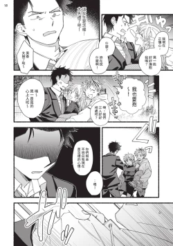 Page 56 of tonari no henai kun | 隔壁的偏愛小子 Ch. 1-4