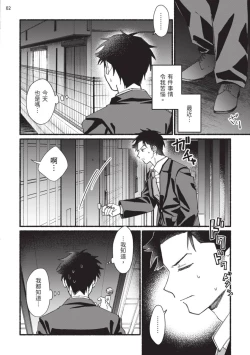 Page 73 of tonari no henai kun | 隔壁的偏愛小子 Ch. 1-4