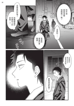 Page 91 of tonari no henai kun | 隔壁的偏愛小子 Ch. 1-4