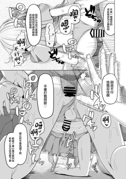 Page 14 of Otokonoko ga Mizugi Challenge Yatte Mita!?