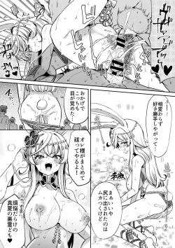 Page 123 of Rental? Kanojo Volume.1