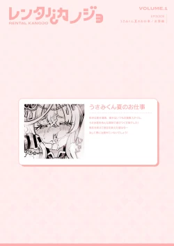 Page 128 of Rental? Kanojo Volume.1