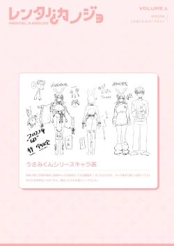 Page 136 of Rental? Kanojo Volume.1