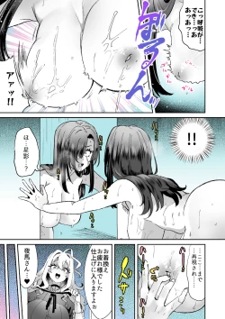 Page 34 of Rental? Kanojo Volume.1