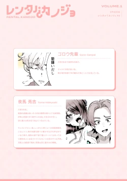 Page 42 of Rental? Kanojo Volume.1