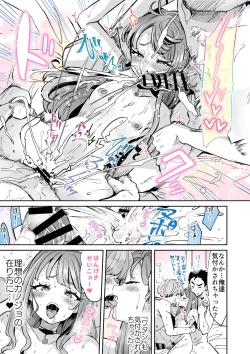 Page 58 of Rental? Kanojo Volume.1