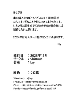 Page 30 of Mahou Touki Lyristia - Hameruda no Wana Shokushu Hen