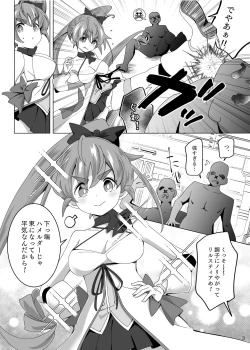 Page 3 of Mahou Touki Lyristia - Hameruda no Wana Shokushu Hen