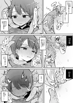 Page 10 of Shokushu Youkai Ushiro no Numemume-san