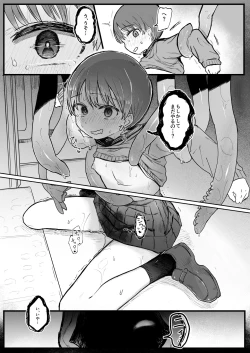 Page 19 of Shokushu Youkai Ushiro no Numemume-san