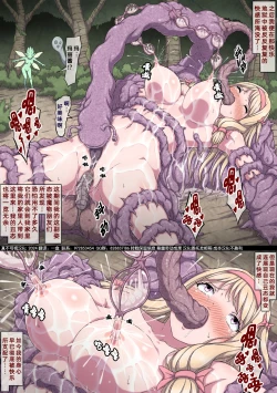 Page 60 of Ojou-sama Marie to Sakunyuu Inma