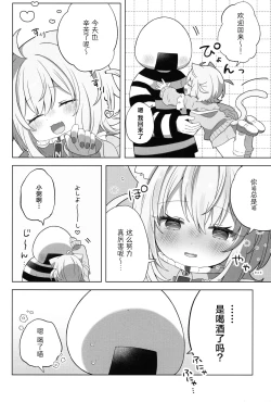 Page 4 of Nyannya-san wa Ichaicha shitai!