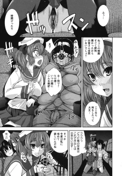 Page 142 of Hame＠Dori