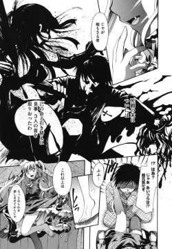 Page 120 of Anata o Sutte mo ii desu ka?