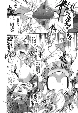 Page 185 of Anata o Sutte mo ii desu ka?