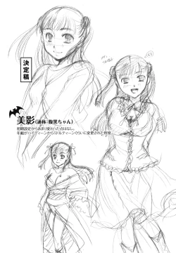 Page 82 of Anata o Sutte mo ii desu ka?