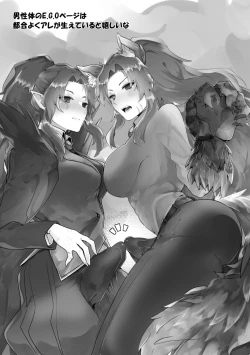 Page 9 of Futanari x Otoko Tsumeawase Hon