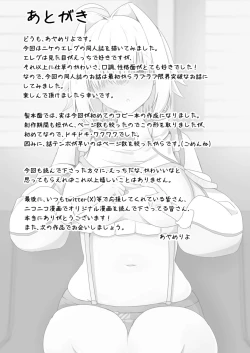 Page 11 of Koukando Ichiman no Elegg-chan