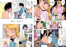 Page 21 of Ana×Sis Feat. Kitani Sai