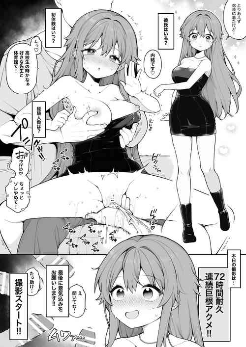 Download Satsuei Naiyou o Shiranai Mama AV Debut Shita Onnanoko to Satsuei Fuukei