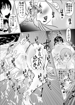 Page 31 of Onna no Ko ni Chinko ga Haetara Saikyousetsu, Otoko wa Iranai