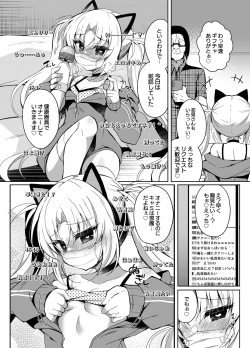 Page 8 of Namaiki Mesugaki no Saimin Haishin