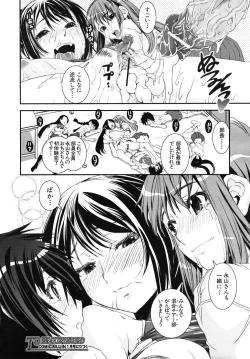 Page 108 of COMIC MUJIN 2010-11