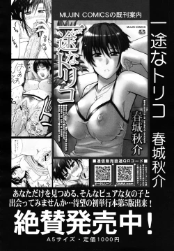 Page 174 of COMIC MUJIN 2010-11