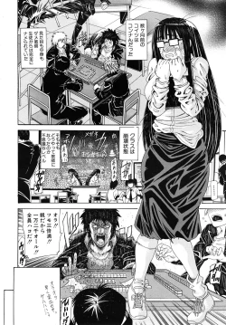 Page 210 of COMIC MUJIN 2010-11