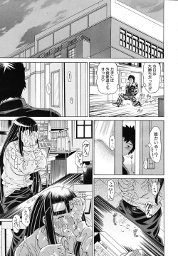 Page 211 of COMIC MUJIN 2010-11