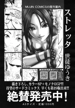 Page 237 of COMIC MUJIN 2010-11