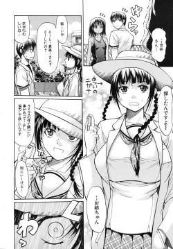 Page 248 of COMIC MUJIN 2010-11