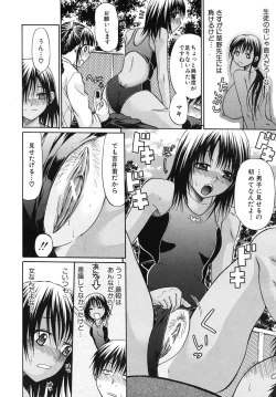 Page 252 of COMIC MUJIN 2010-11