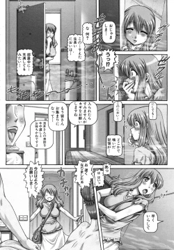 Page 278 of COMIC MUJIN 2010-11