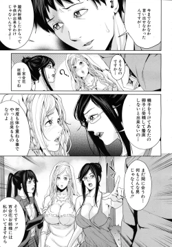 Page 335 of COMIC MUJIN 2010-11