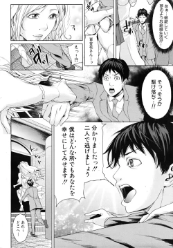 Page 336 of COMIC MUJIN 2010-11