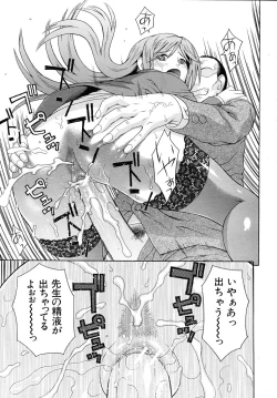 Page 377 of COMIC MUJIN 2010-11