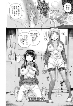 Page 388 of COMIC MUJIN 2010-11