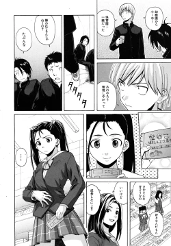 Page 398 of COMIC MUJIN 2010-11