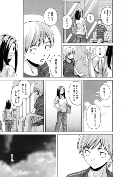 Page 411 of COMIC MUJIN 2010-11