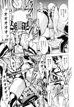 Page 41 of COMIC MUJIN 2010-11