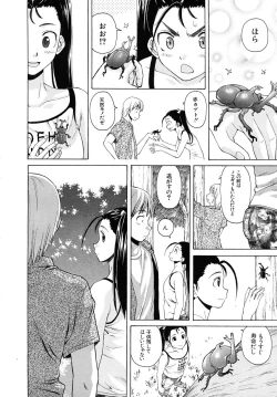 Page 420 of COMIC MUJIN 2010-11