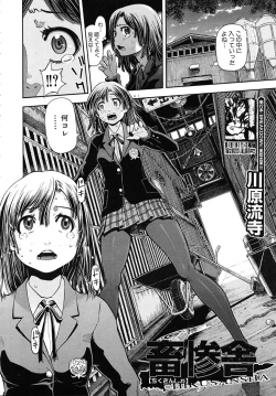 Page 440 of COMIC MUJIN 2010-11