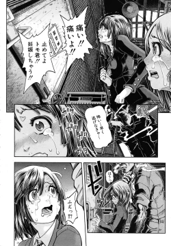 Page 442 of COMIC MUJIN 2010-11