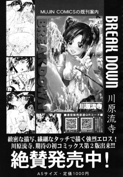 Page 481 of COMIC MUJIN 2010-11