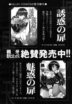 Page 482 of COMIC MUJIN 2010-11