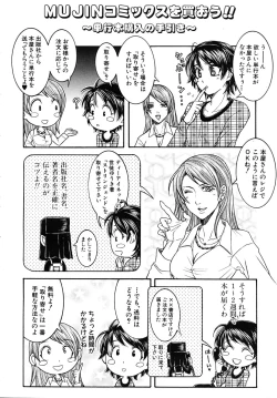 Page 520 of COMIC MUJIN 2010-11