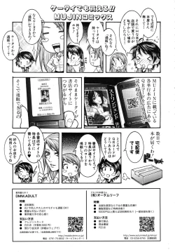 Page 521 of COMIC MUJIN 2010-11