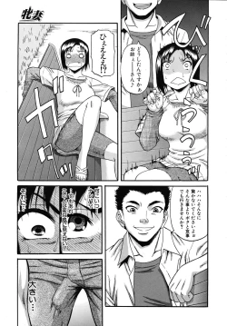 Page 531 of COMIC MUJIN 2010-11