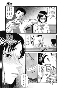 Page 533 of COMIC MUJIN 2010-11